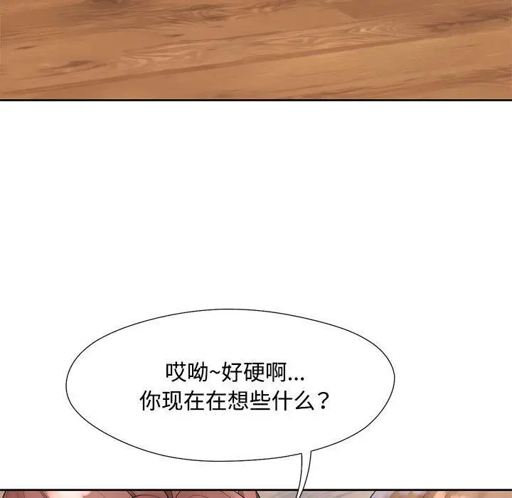 《脱轨关系》第1话图164