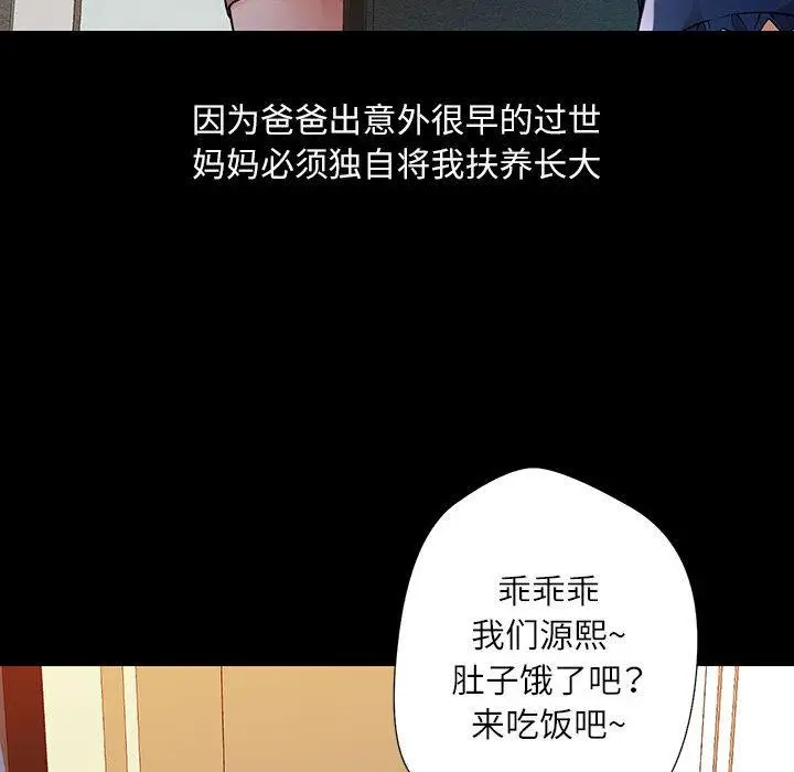 《脱轨关系》第1话图17