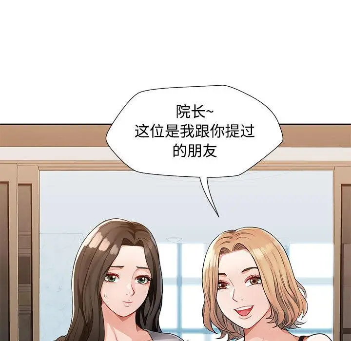 《脱轨关系》第1话图173