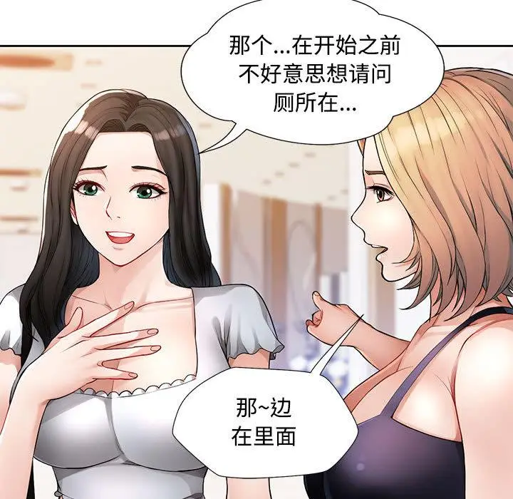 《脱轨关系》第1话图177