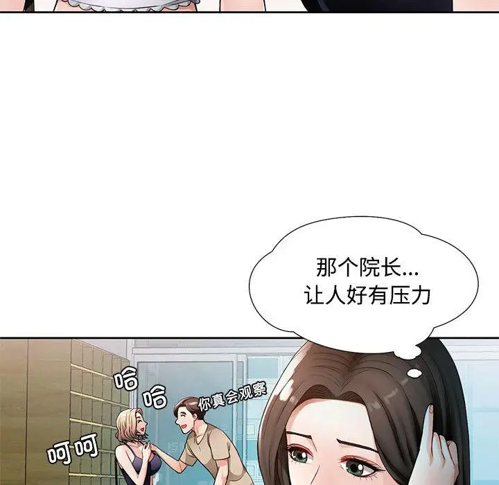 《脱轨关系》第1话图178