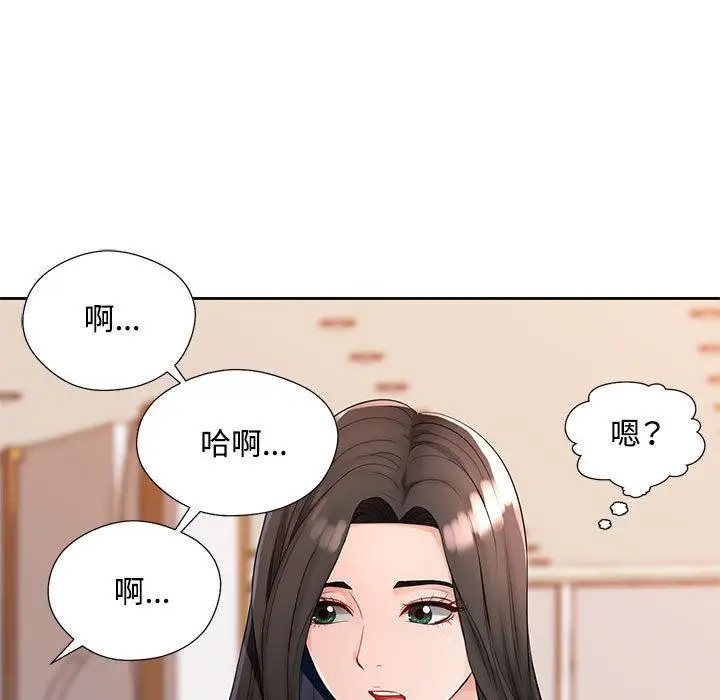 《脱轨关系》第1话图180
