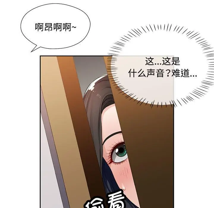 《脱轨关系》第1话图182