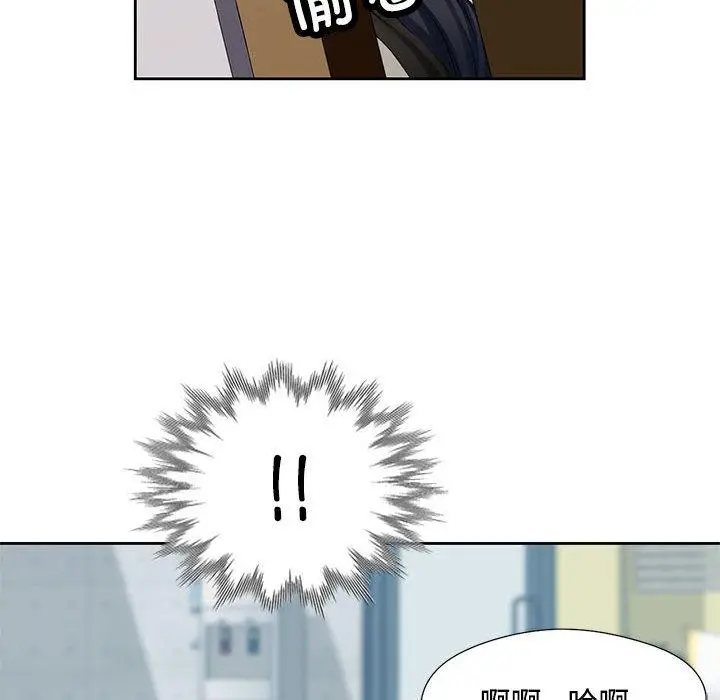 《脱轨关系》第1话图183