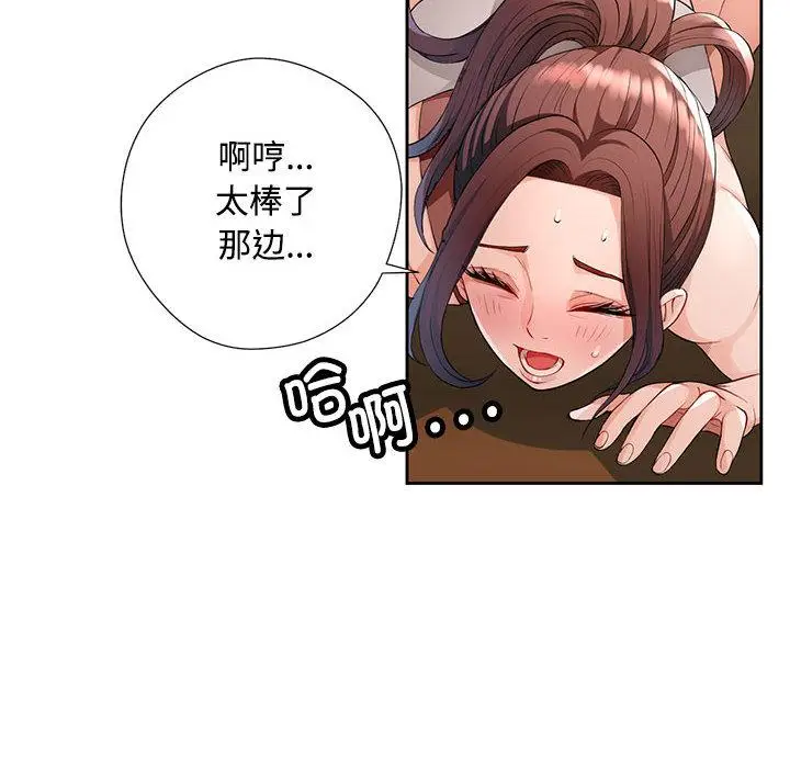 《脱轨关系》第1话图187