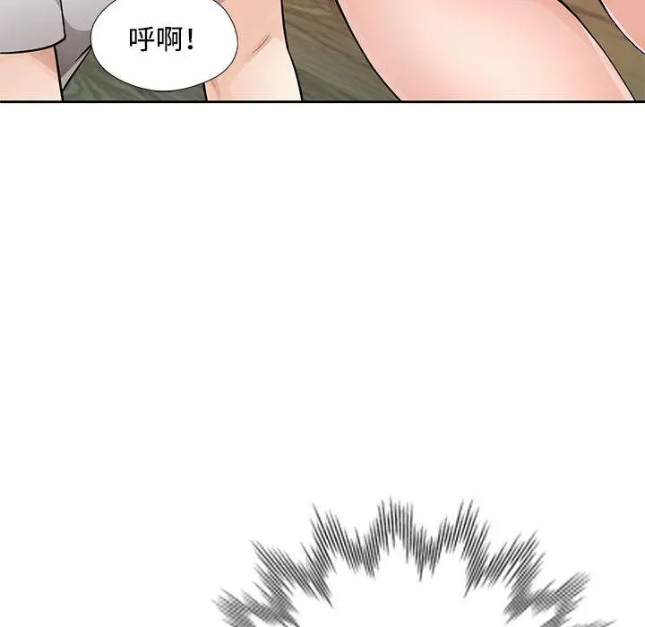 《脱轨关系》第1话图189