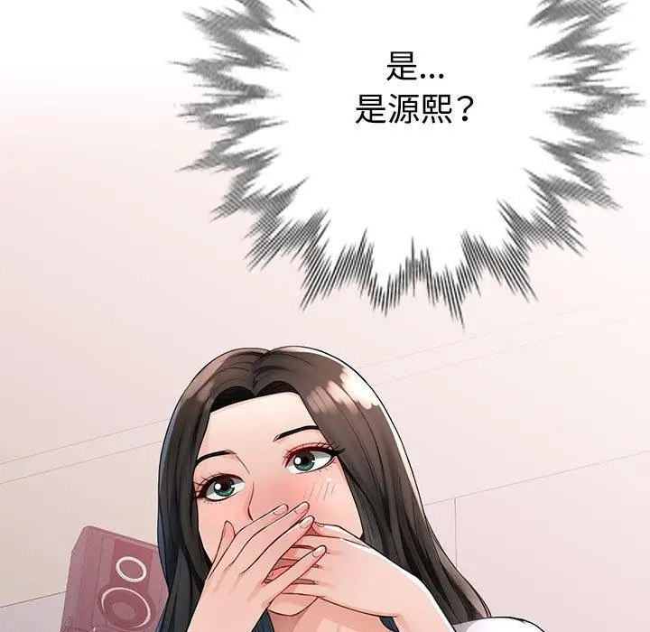 《脱轨关系》第1话图190