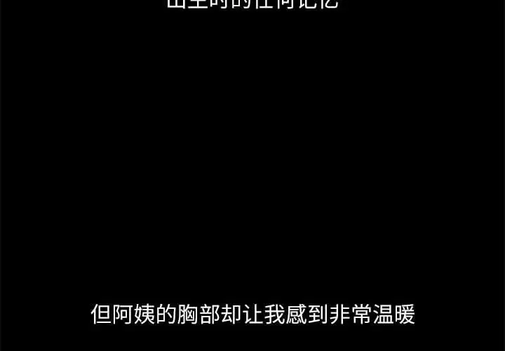 《脱轨关系》第1话图2