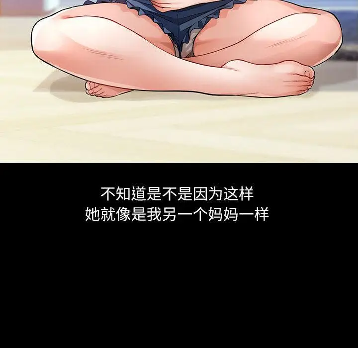 《脱轨关系》第1话图22