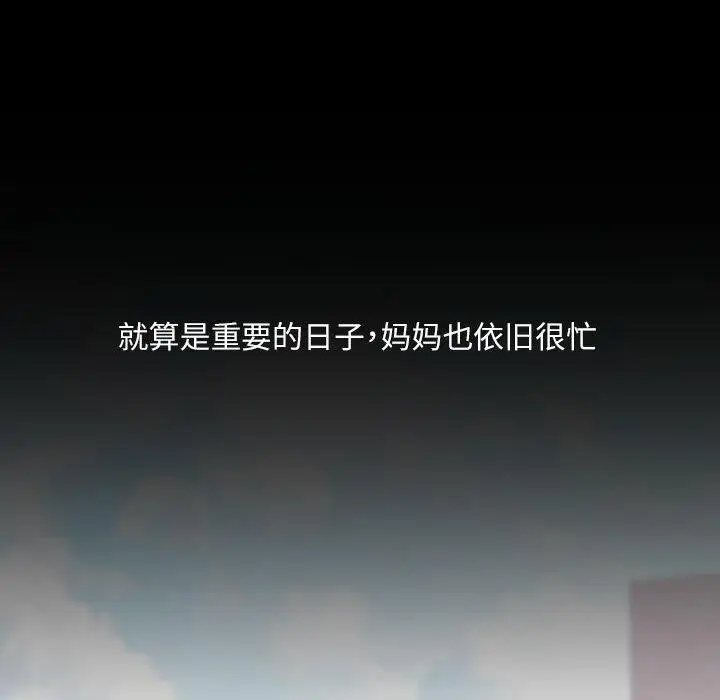 《脱轨关系》第1话图23