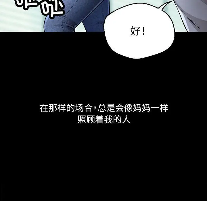 《脱轨关系》第1话图28