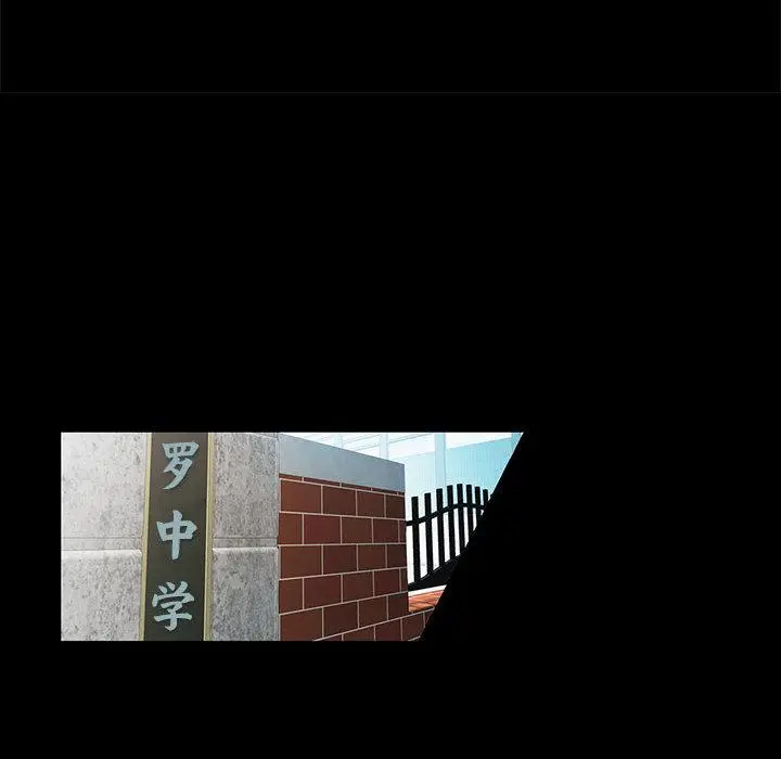 《脱轨关系》第1话图29