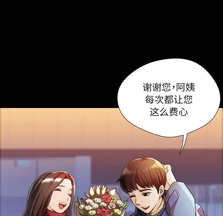 《脱轨关系》第1话图30