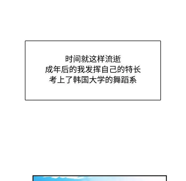 《脱轨关系》第1话图37