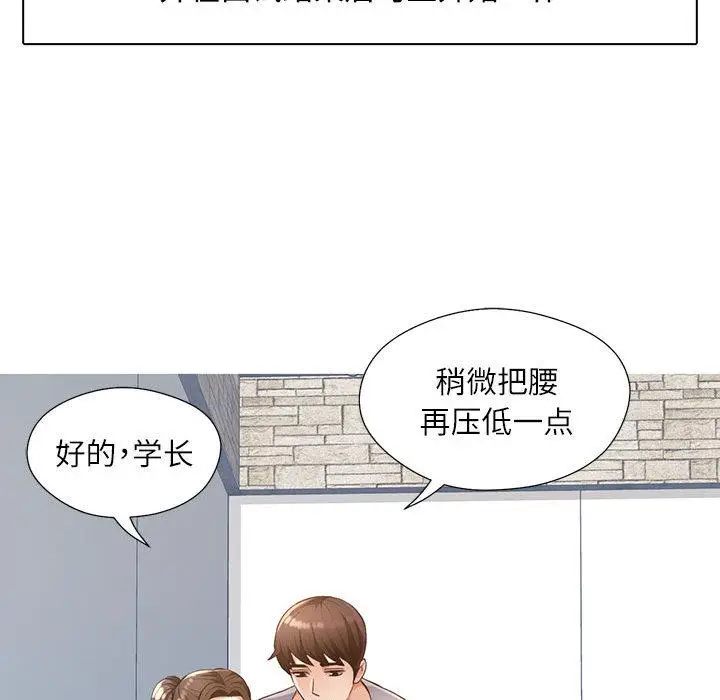 《脱轨关系》第1话图41
