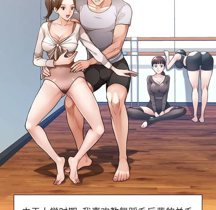 《脱轨关系》第1话图42