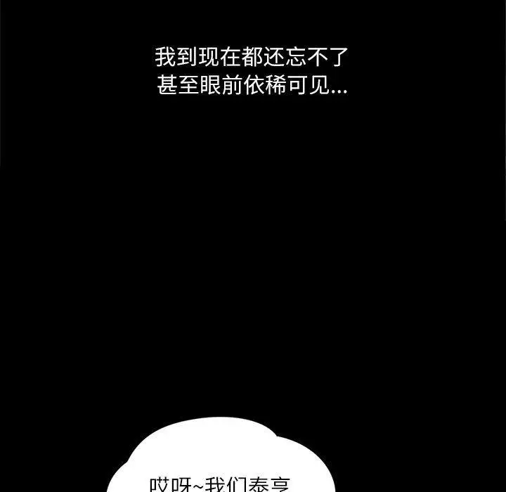 《脱轨关系》第1话图5