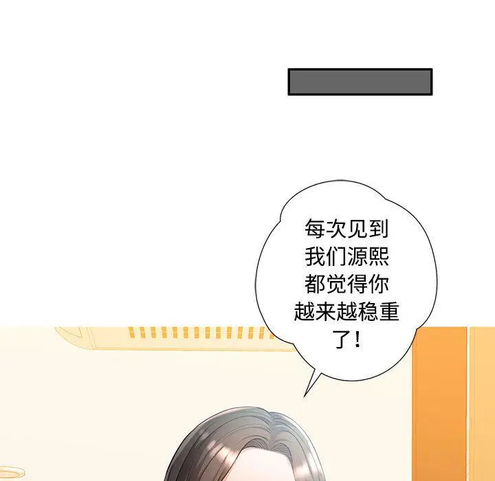 《脱轨关系》第1话图55