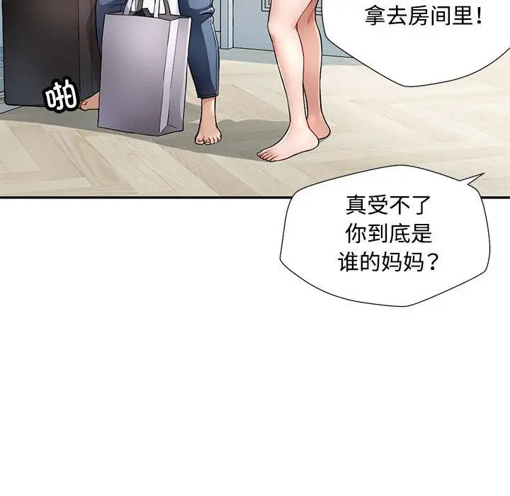 《脱轨关系》第1话图59