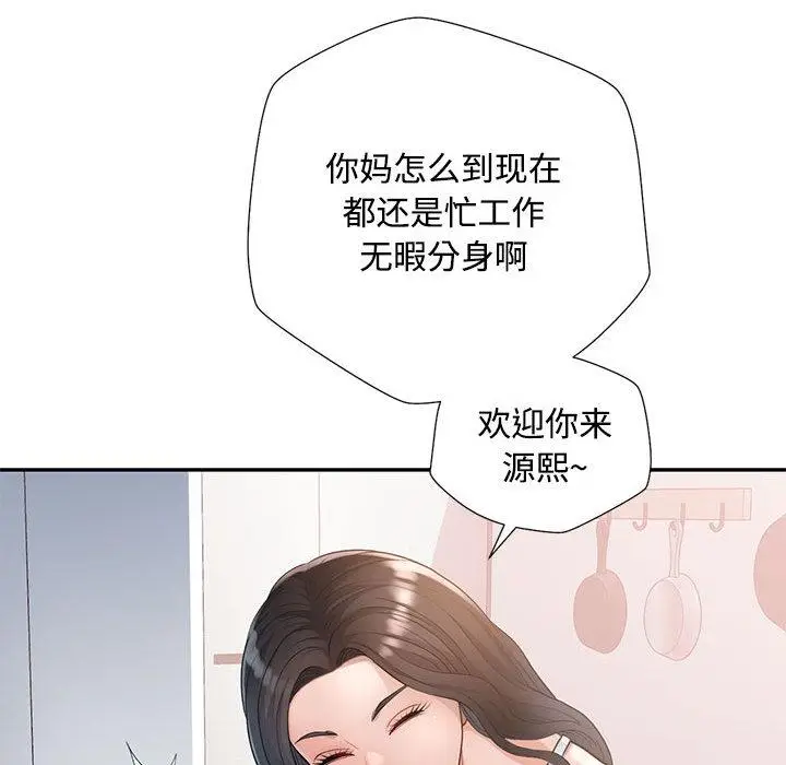 《脱轨关系》第1话图60