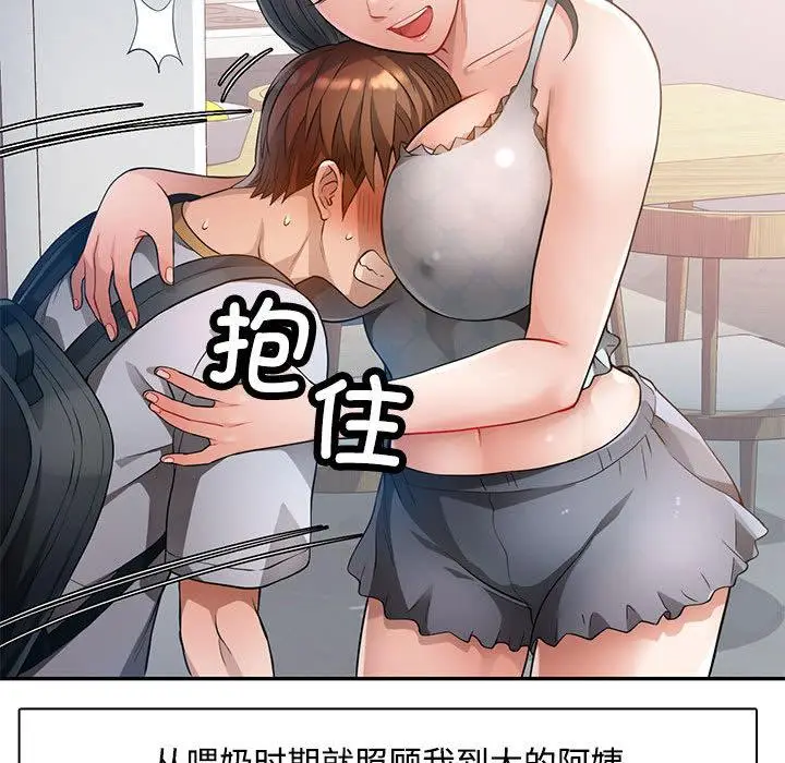 《脱轨关系》第1话图61