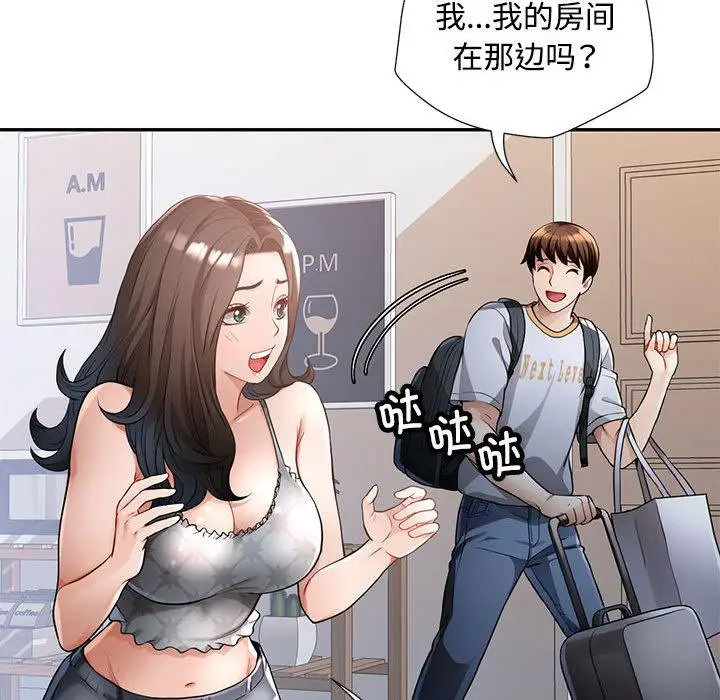 《脱轨关系》第1话图64