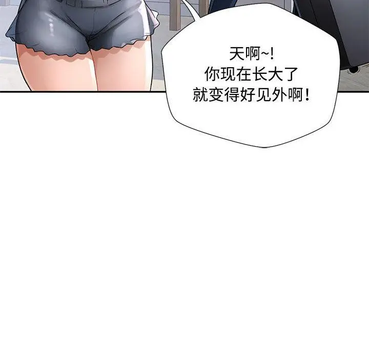 《脱轨关系》第1话图65