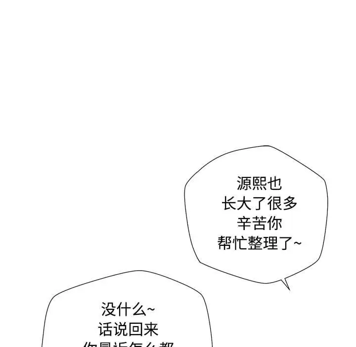《脱轨关系》第1话图68