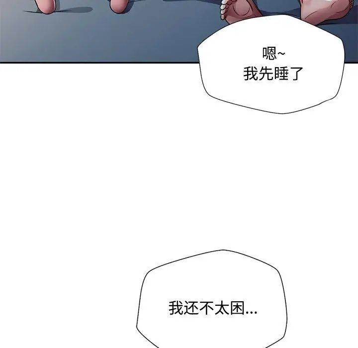 《脱轨关系》第1话图70