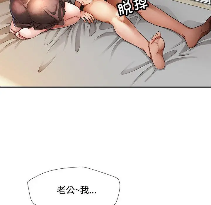 《脱轨关系》第1话图79