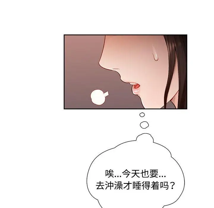 《脱轨关系》第1话图85