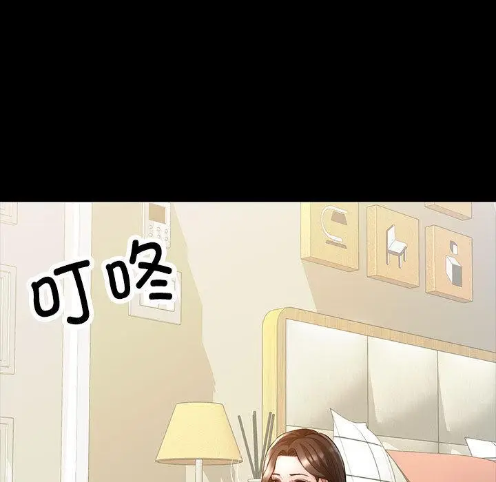《脱轨关系》第1话图9