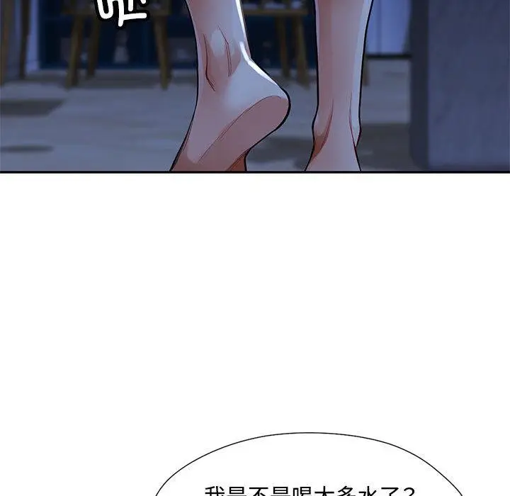 《脱轨关系》第1话图92