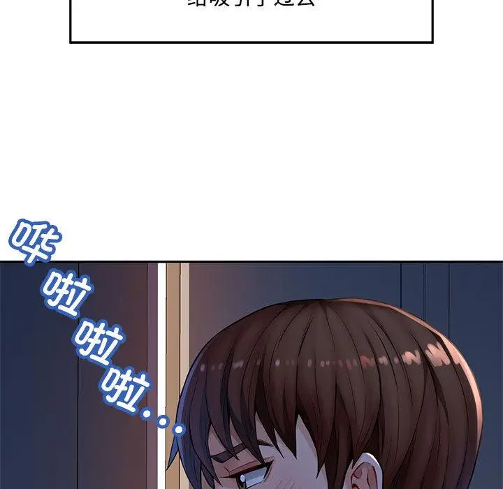 《脱轨关系》第1话图96
