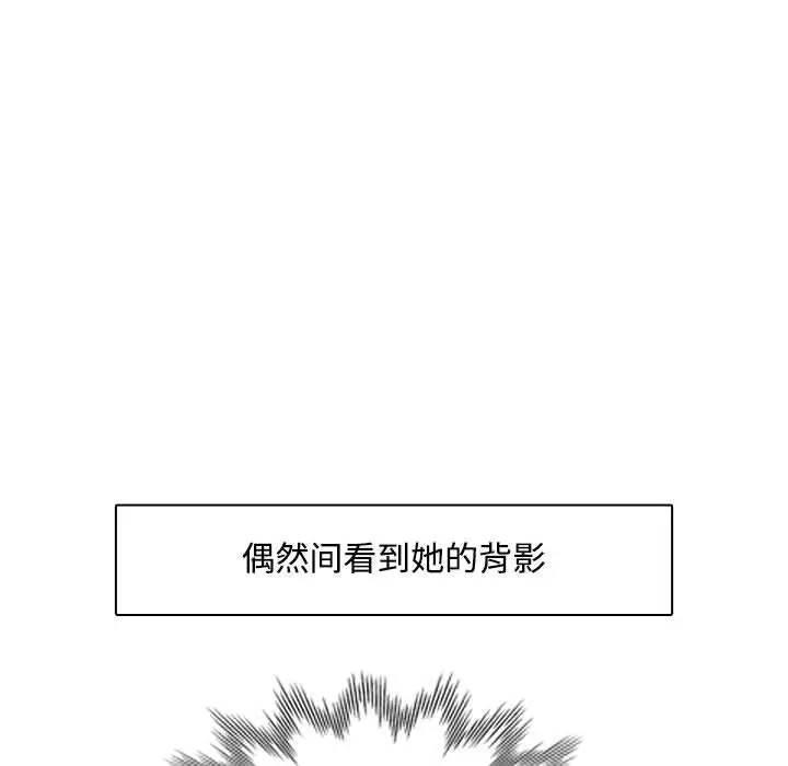 《脱轨关系》第1话图98