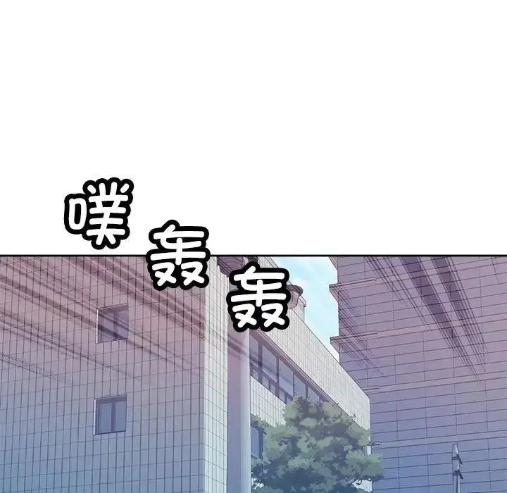 《脱轨关系》第2话图107