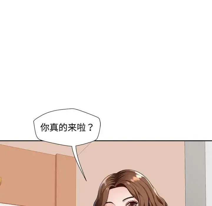 《脱轨关系》第2话图116