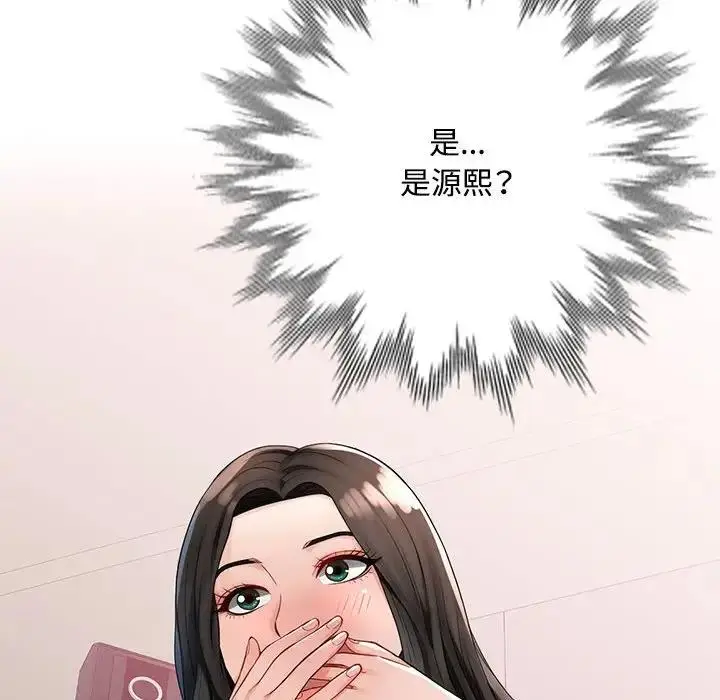 《脱轨关系》第2话图12