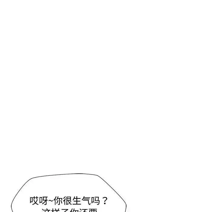 《脱轨关系》第2话图123