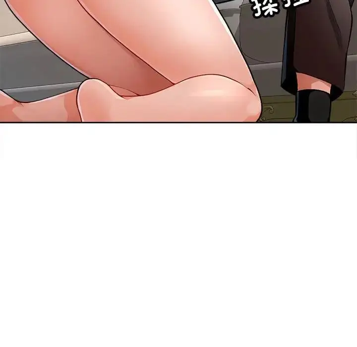 《脱轨关系》第2话图141