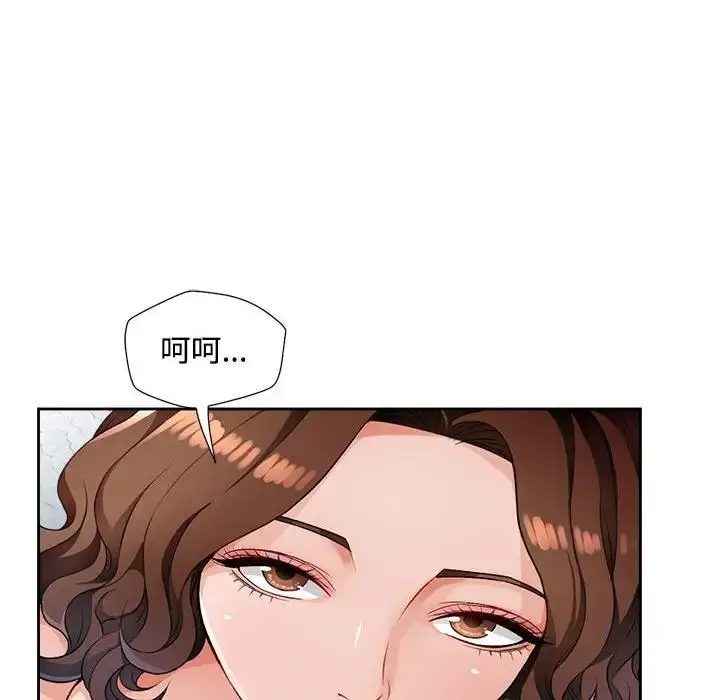 《脱轨关系》第2话图142