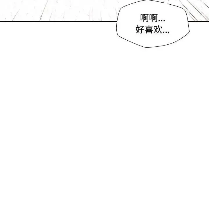 《脱轨关系》第2话图153