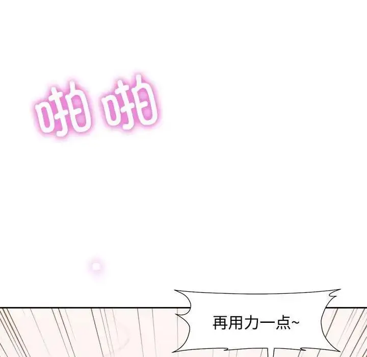 《脱轨关系》第2话图156