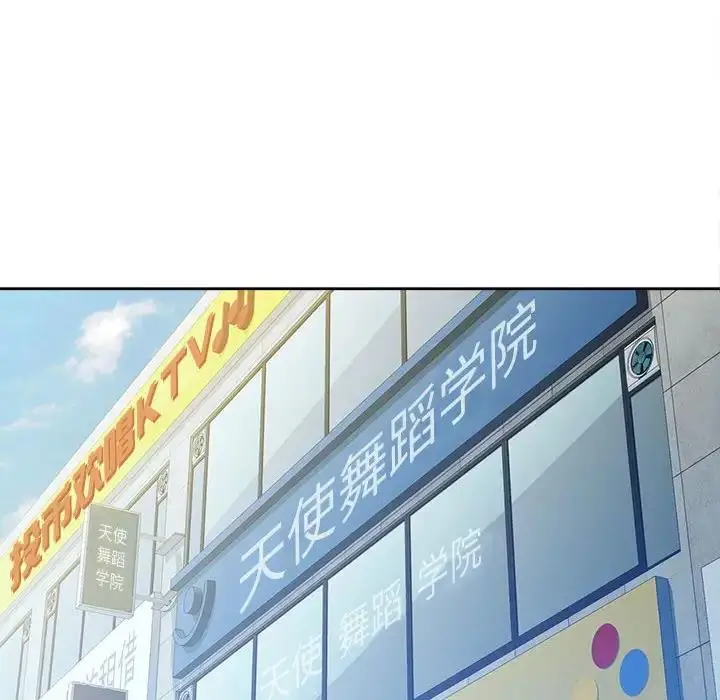 《脱轨关系》第2话图167