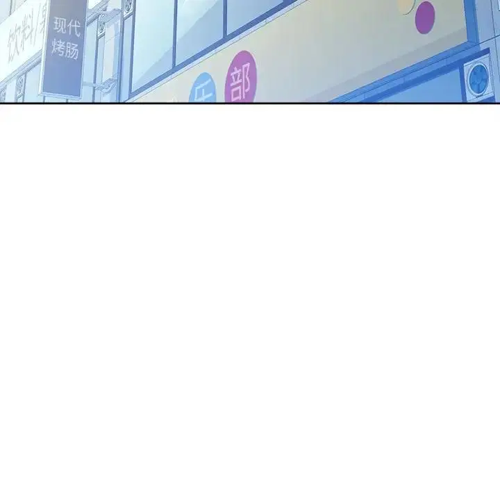 《脱轨关系》第2话图168