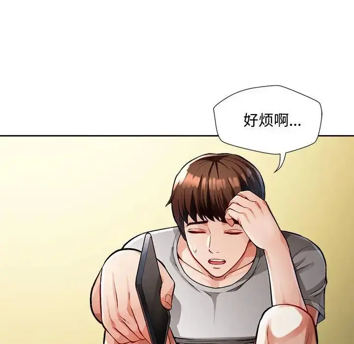 《脱轨关系》第2话图169