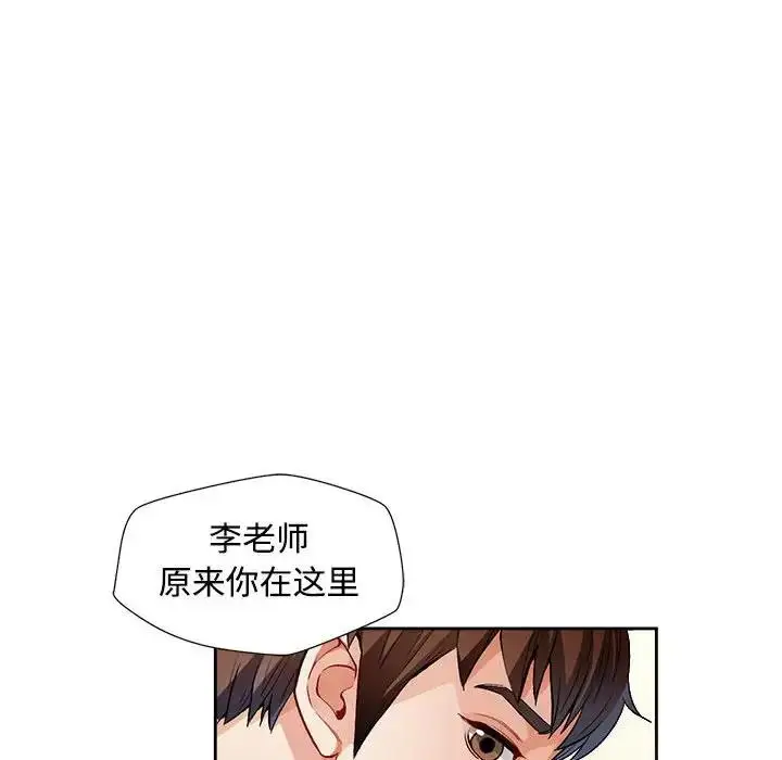 《脱轨关系》第2话图171