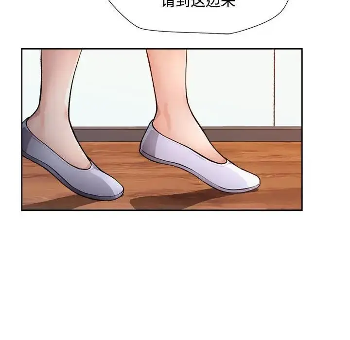 《脱轨关系》第2话图176