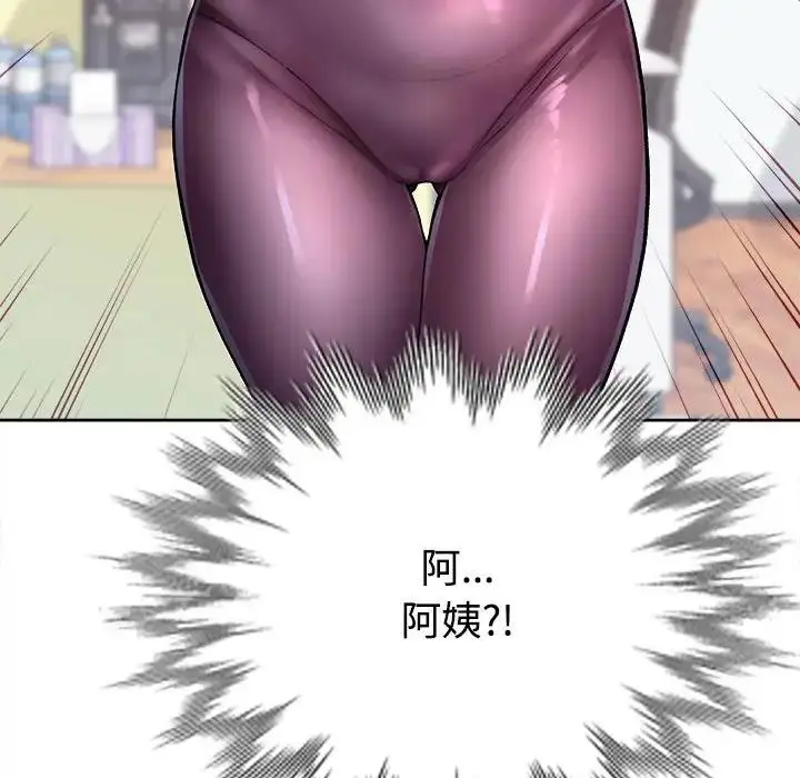 《脱轨关系》第2话图179