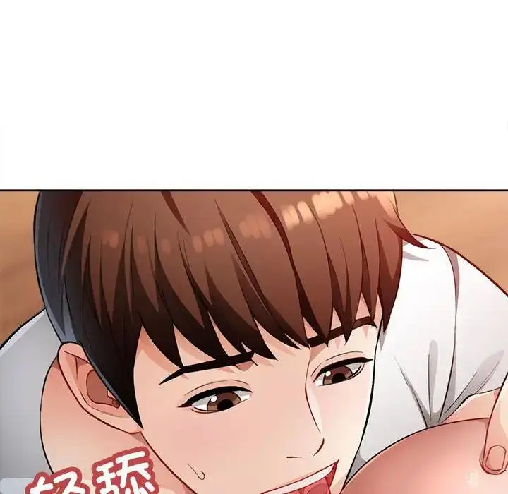 《脱轨关系》第2话图23